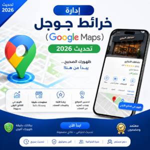 إضافة نشاطك إلى خرائط جوجل