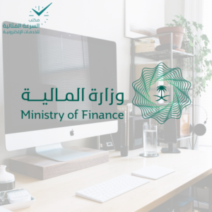 ترتيب وتدقيق أوراق العوائد السنوية (للعوائل والورثة)