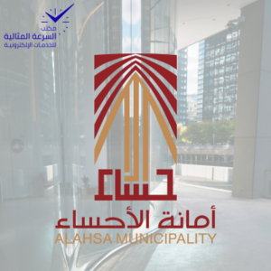 خدمة إصدار وتجديد شهادة واثق للمطاعم ومحلات بيع اللحوم